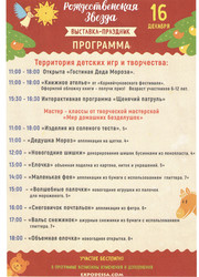 В Одессе пройдет ежегодная Рождественская благотворительная ярмарка