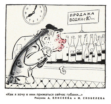 Запрет на продажу алкоголя в Одессе: ожидание и реальность