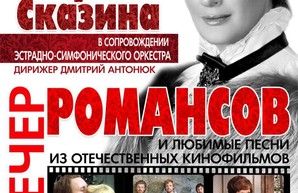 В Одессе состоится вечер романсов из любимых фильмов