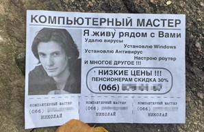 Одесситов предупреждают о мошеннике, который "чинит" компьютеры