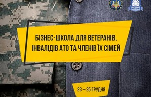 Уникальный бизнес-тренинг для участников АТО и членов их семей пройдет в Херсоне