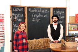 В Одессе открылась "Резиденция Добра" (ФОТО)
