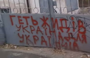 "Первый тост за Холокост": утро после Рождества  в Одессе началось с антисемитизма