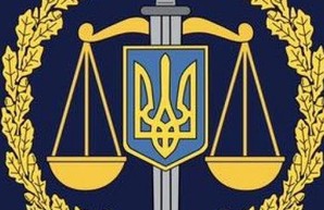 Прокуратура Одесской области отчиталась о результатах своей работы за 2017 год