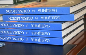 Одесский облсовет сэкономил на выпуске фотоальбома