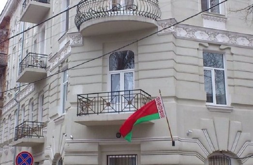 В Одессе больше не будет белорусского консульства