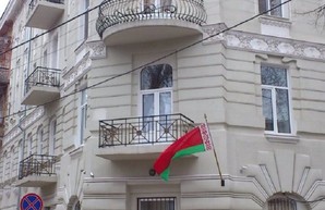 В Одессе больше не будет белорусского консульства