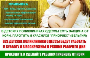 Одесские школьники пока что остаются дома