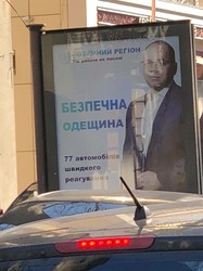 Одесский губернатор взялся себя рекламировать