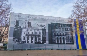 Дом Фука у Одесской мэрии завесили декоративным полотном