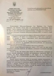 Труханов плотно помогал ВМС - адмирал Воронченко