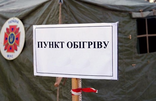 В Одесской области оборудовано около ста пунктов обогрева