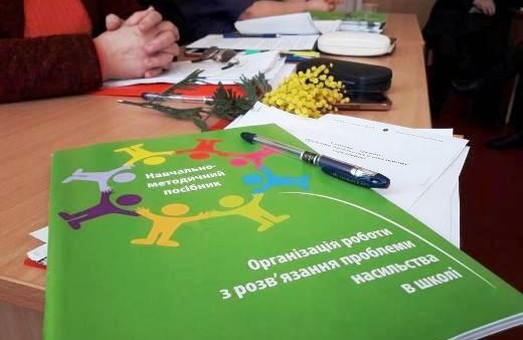 Одесских педагогов учили, как предотвратить насилие в школе
