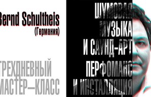 Одесситов ожидает встреча с немецким композитором Берндом Шультайсом