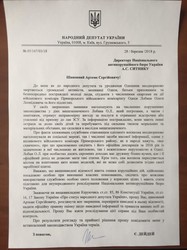 Нардеп от Одесской области требует уволить военкома Приморского района