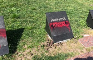 Националисты из «С14 Одесса» осквернили захоронения героев на Аллее Славы (ФОТО)