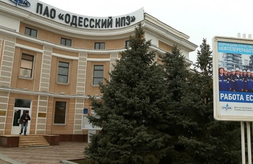 Фонд госимущества готовит Одесский НПЗ к процедуре приватизации