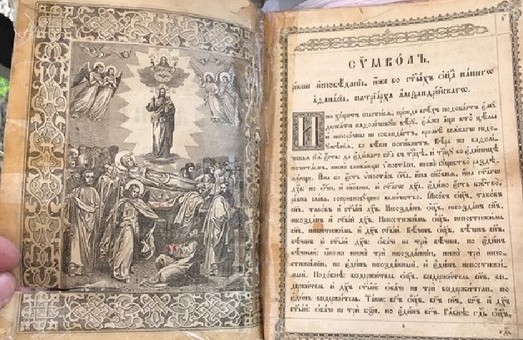 Эксперты Одесского литературного музея занимались фальсификацией экспертиз