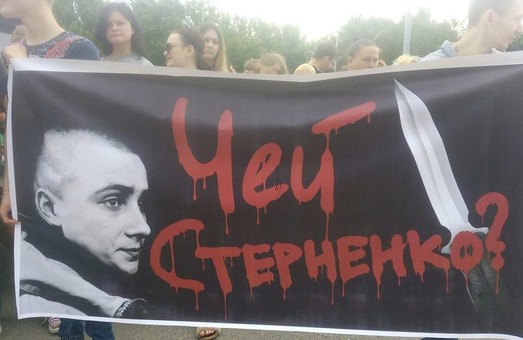 В Одессе требовали наказать Стерненко