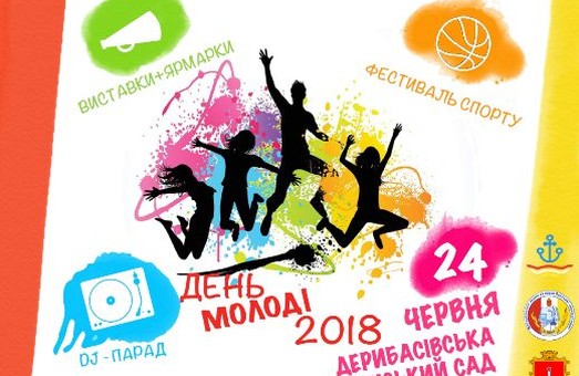 Одесситы отметят День молодежи фестивалями, ярмарками и ди-джей парадом