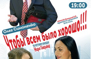 Одесситы узнают, как сделать, чтобы всем было хорошо