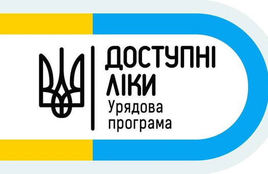 В Одесской области по программе "Доступные лекарства" уже выписали почти 600 тысяч рецептов