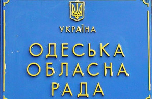 Сессия одесского облсовета переносится