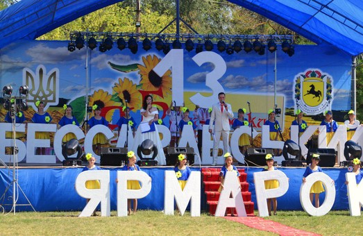 На юге Одесской области прошла 13-я "Бессарабская ярмарка"