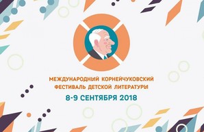 Корней Чуковский наградил своих победителей