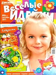 Есть ли в Украине хорошие детские газеты и журналы