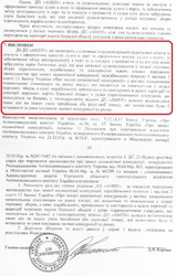 Портовики Одесской области просят Порошенко и Степанова защитить их от монополистов и антимонопольщиков
