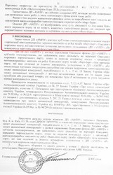Портовики Одесской области просят Порошенко и Степанова защитить их от монополистов и антимонопольщиков