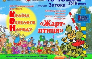 Украинский  КВН живет в Затоке (ФОТО)