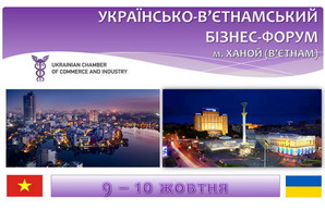Одесские предприниматели могут слетать в Ханой на бизнес-форум