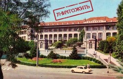 Республика Молдова протестует против приватизации своего санатория