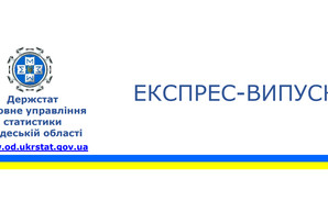 Сколько нас в Одесской области