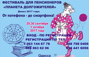 Бабушка рядышком с дедушкой в Одессе на собственном фестивале