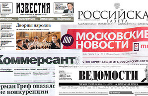 Заголовки из-за поребрика для одесситов
