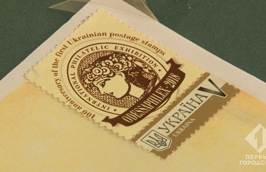 Одесский морвокзал держит марки на филателистической выставке (ФОТО)