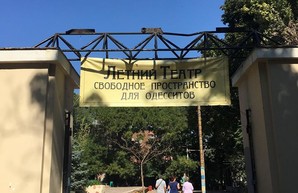 Что будет с Летним театром в одесском горсаду: варианты (ФОТО)