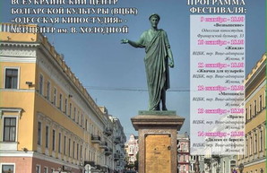 Завтра в Одессе начнется фестиваль болгарского кино
