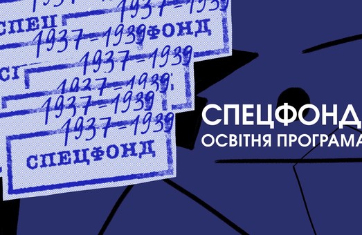 Лекции по репрессированному искусству пройдут в Одесском художественном музее