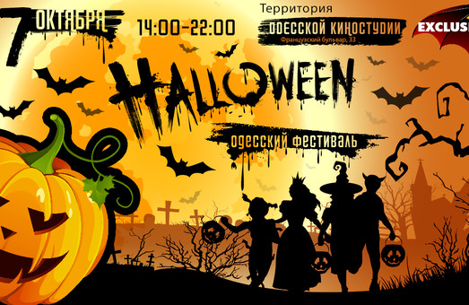 Все святые нагрянут в Одесскую киностудию 27 октября
