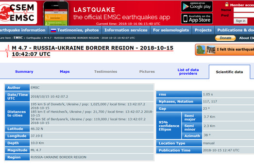 В Азовском море произошло землетрясение