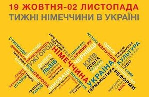 Одесса будет отмечать дни Германии две недели (ФОТО)