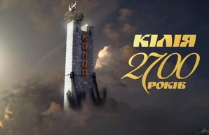 2700-летие Килии собираются отмечать с размахом