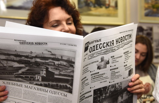 Авторы, герои и читатели «Всемирных одесских новостей» презентовали очередной номер газеты (ФОТО)