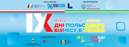 Одесситов приглашают стать участниками форума «Дни польского бизнеса в Украине»