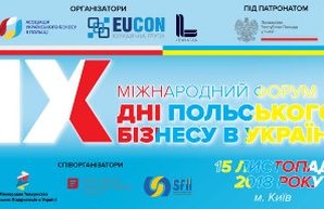 Одесситов приглашают стать участниками форума «Дни польского бизнеса в Украине»