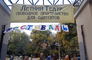 Первый фестиваль нового одесского экологического движения